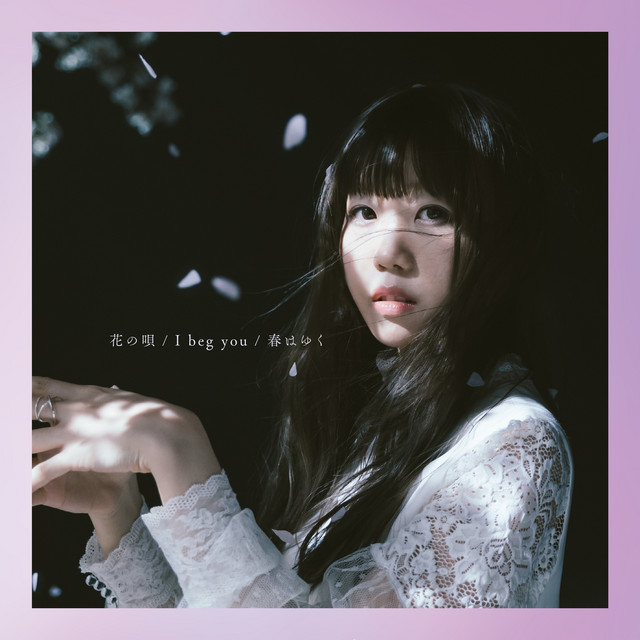 【新品】花の唄/I beg you/春はゆく(完全生産限定盤)/Aimer 花の唄 / I beg you / 春はゆく - EP by Aimer | Spotify