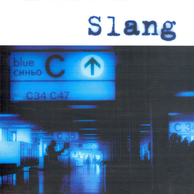 Синьо cover art