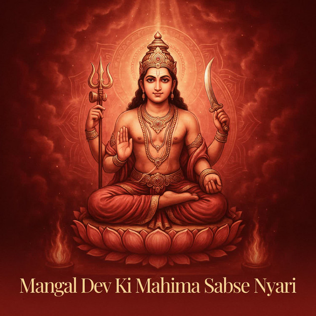 Mangal Dev Ki Mahima Sabse Nyari album image