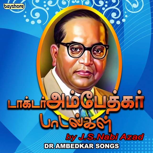 Dr Ambedkar Songs cover art