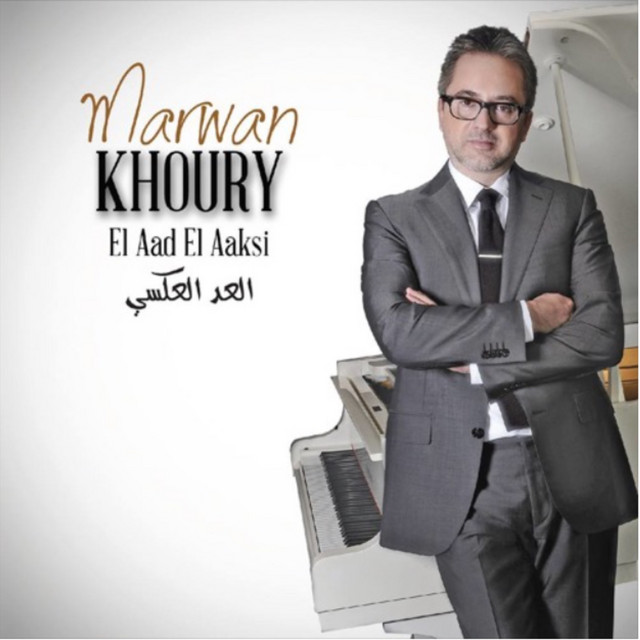 El Aad El Aaksi cover art