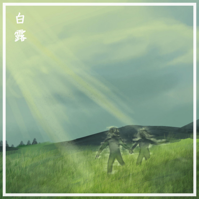 Um Dia de Sol cover art