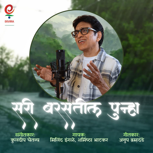 Aali Sir cover art