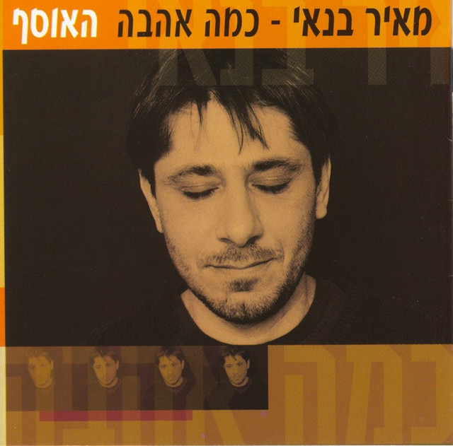 שירו של שפשף