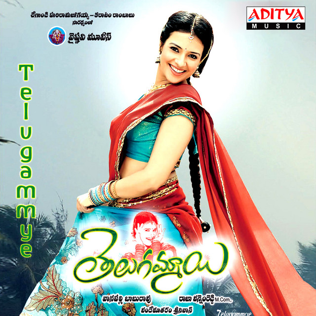 Telugammye