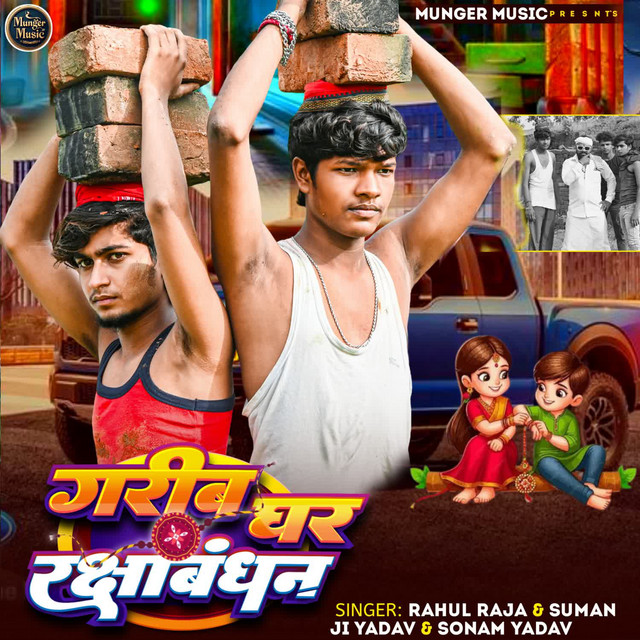 Suman Ji Yadav