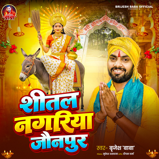 Shital Nagariya Jaunpur
