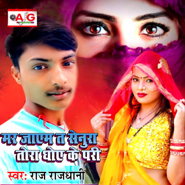 Raj Rajdhani | Spotify