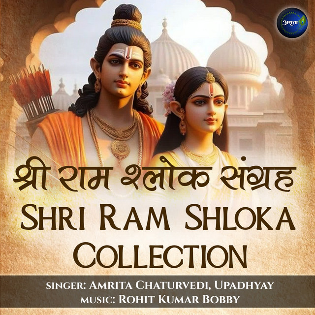 Shri Ram Shloka Collection cover art