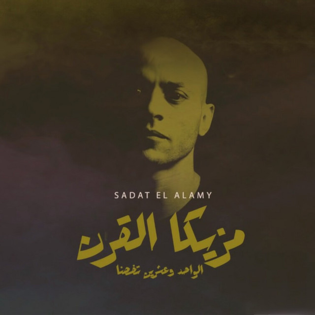 Mazzika Alqarn 21 cover art