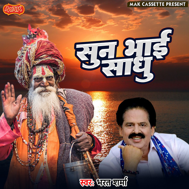 Sunn Bhai Sadho cover art