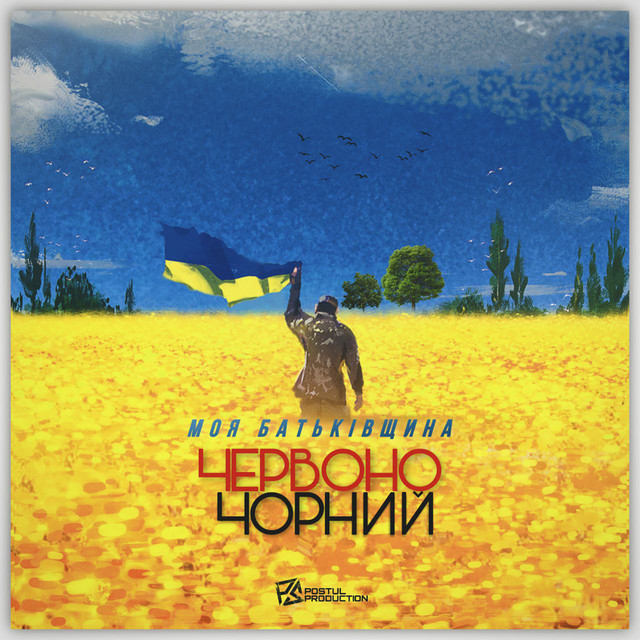 Обкладинка: Моя Батьківщина - Postul Prod — ЧервоноЧорний