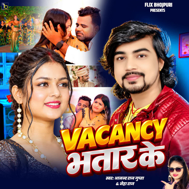 Vacancy Bhatar Ke album image