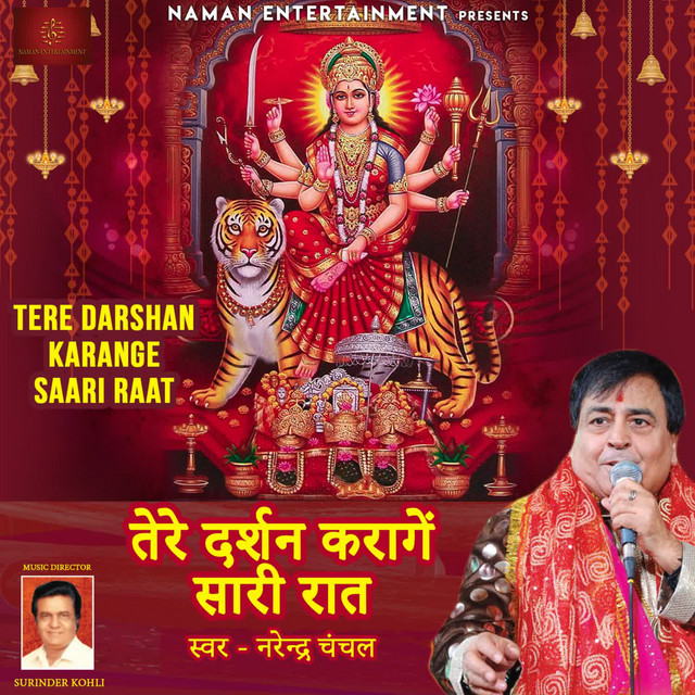 Tere Darshan Karange Saari Raat cover art