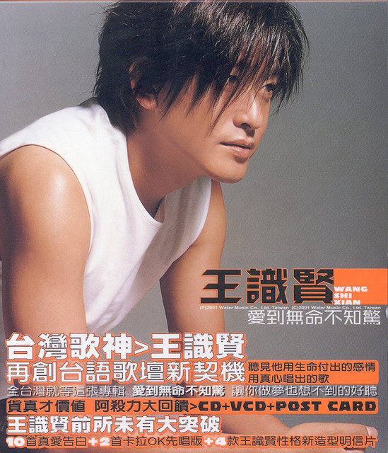 愛到無命不知驚 cover