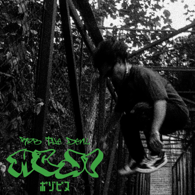 MCJ1 cover art