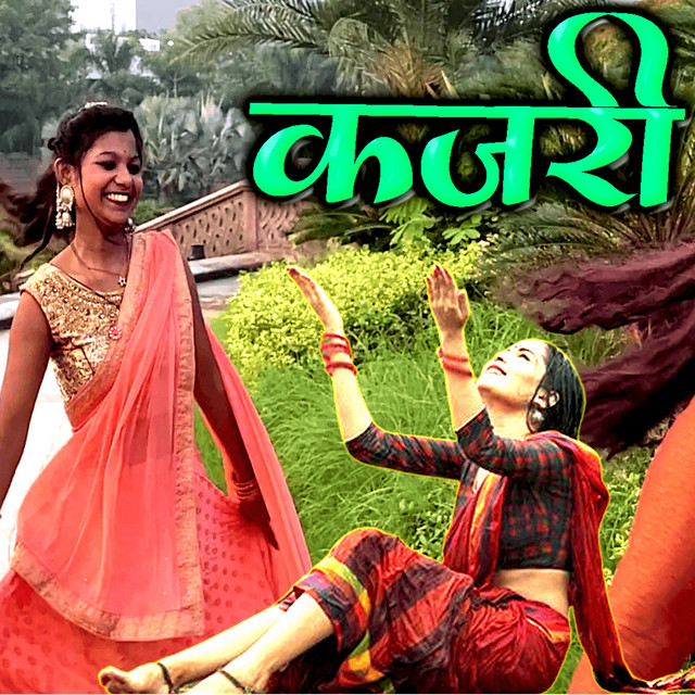 Anita Shivani Kajari Geet - Kllllll - song and lyrics by Anita Shivani ...