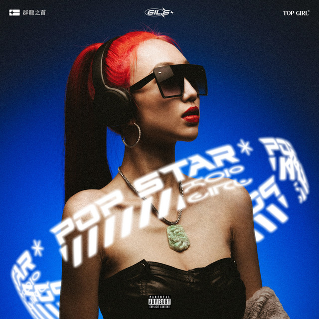 群龍之首 - Single by Gil.G | Spotify