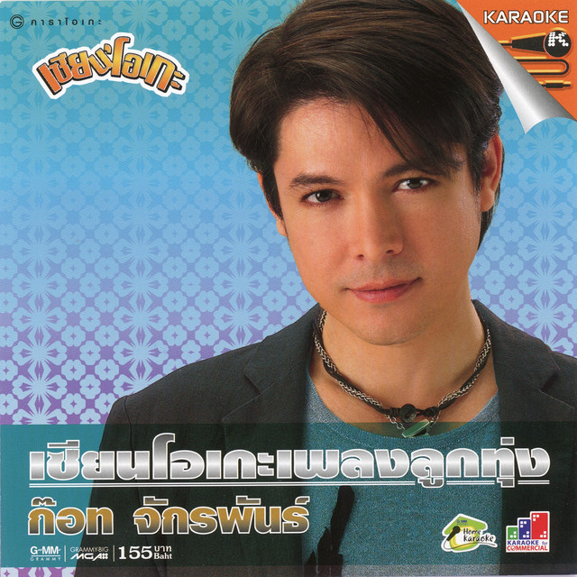 ใจสารภาพ
