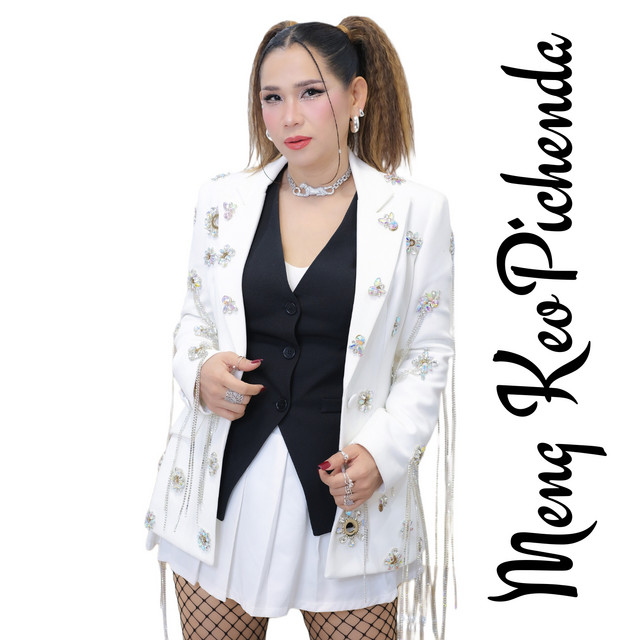 Meng Keopichenda - ស្នេហ៍ប្រុសង៉ក់ងរ