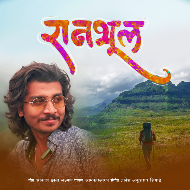 Dnyanesha