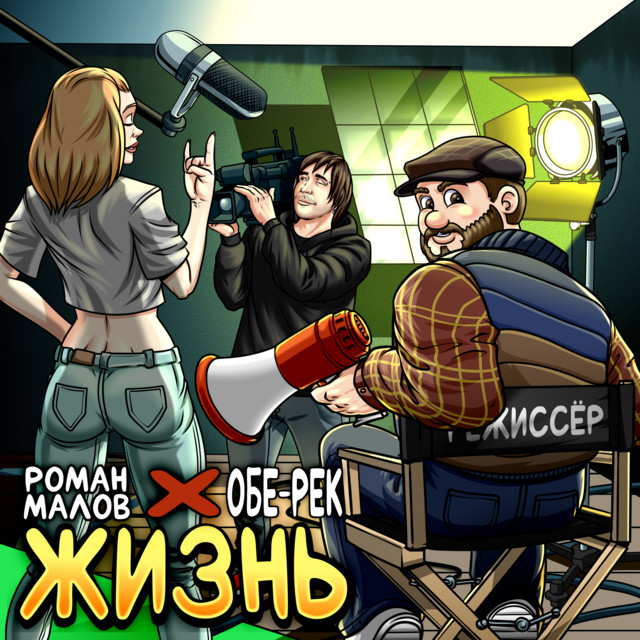 Роман Малов