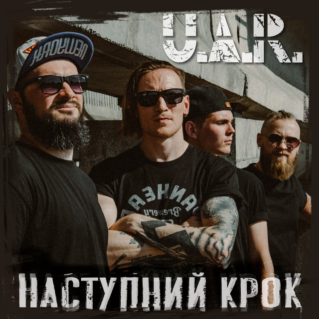 Cover art: Наступний крок — U.A.R.