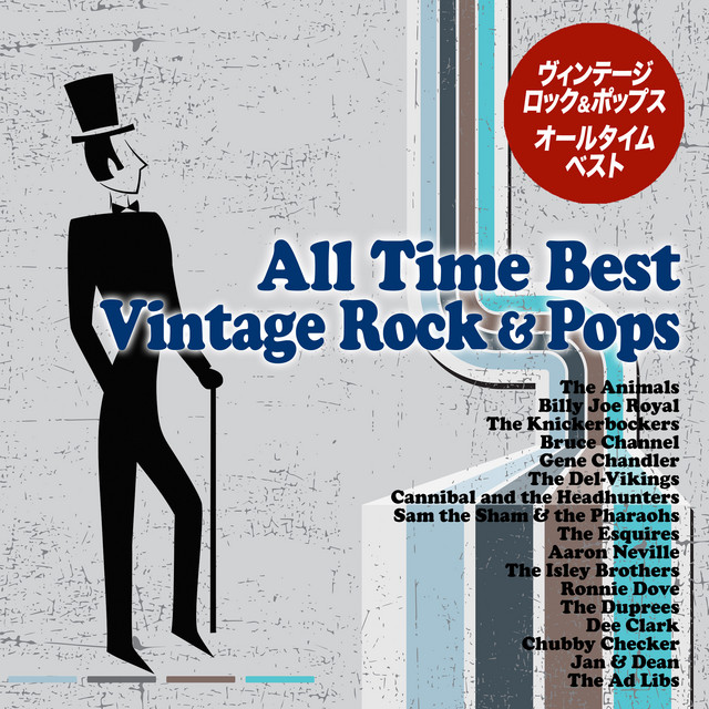 洋楽ヴィンテージ・ロック＆ポップス ALL TIME BEST - Compilation by
