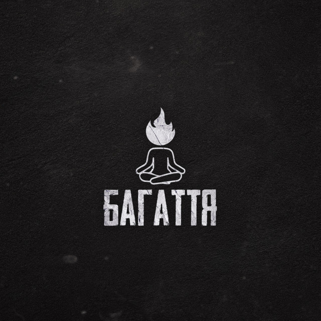 Cover art: Багаття — dim.slavyanin