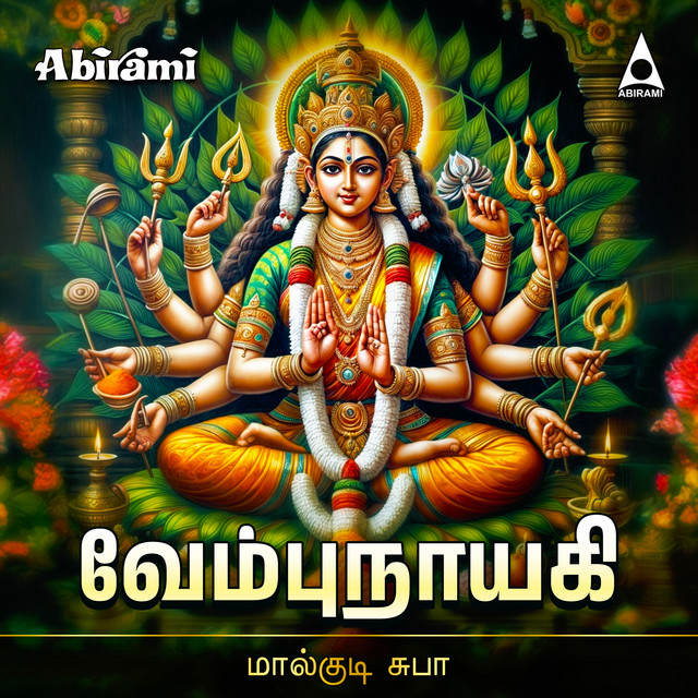 Vembu Nayaki cover art