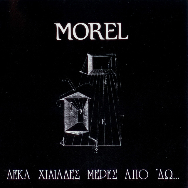Deka Hiliades Meres Apo 'Do cover art