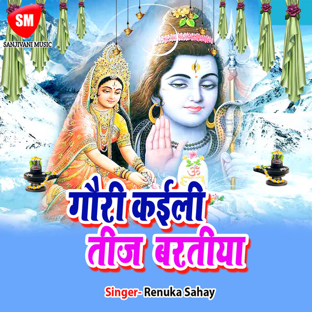 Gauri Kaili Teej Baratiya cover art