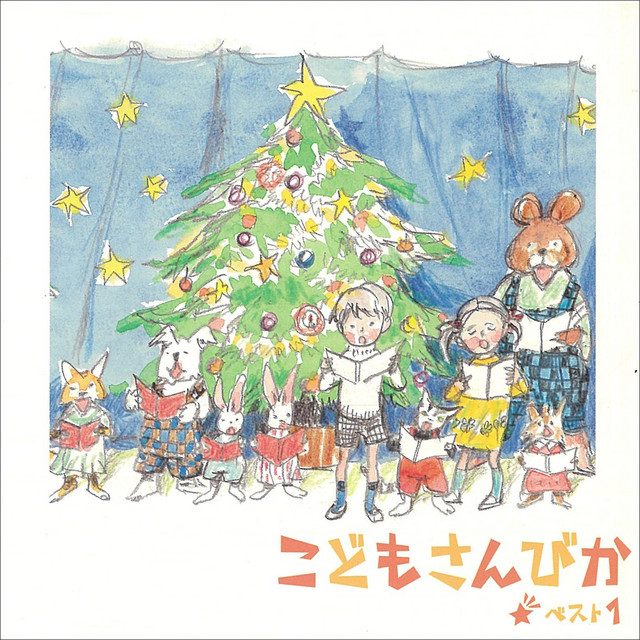 しゅイエスの みちを(第36番) - titre et paroles par Suginami Junior