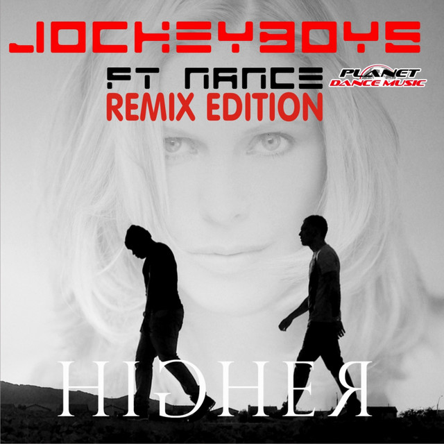 Higher - Stephan F Remix Edit cover art
