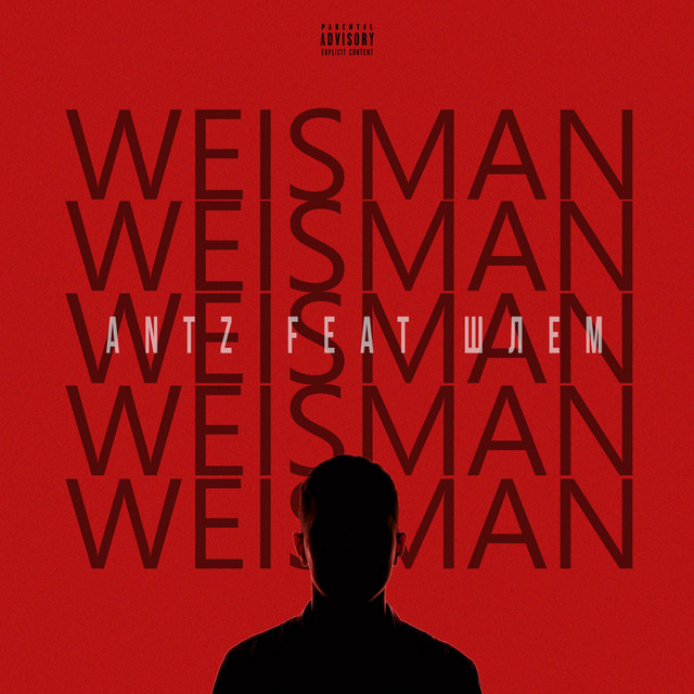Обкладинка: Weisman — Antz