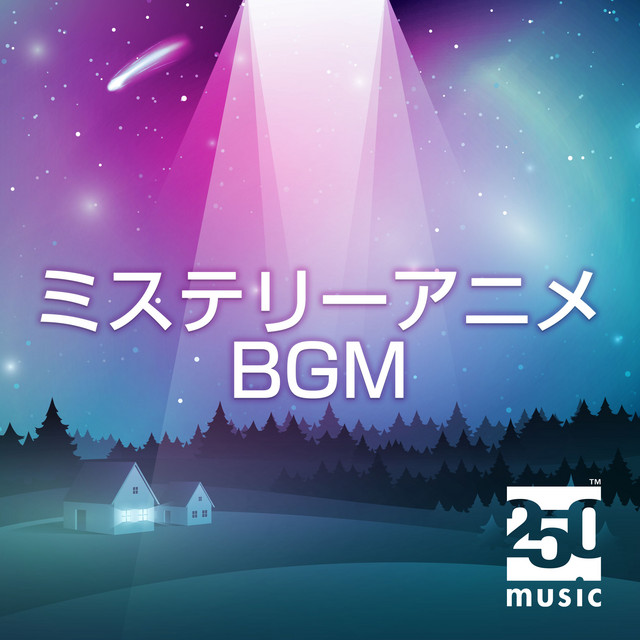 ミステリーアニメBGM cover art