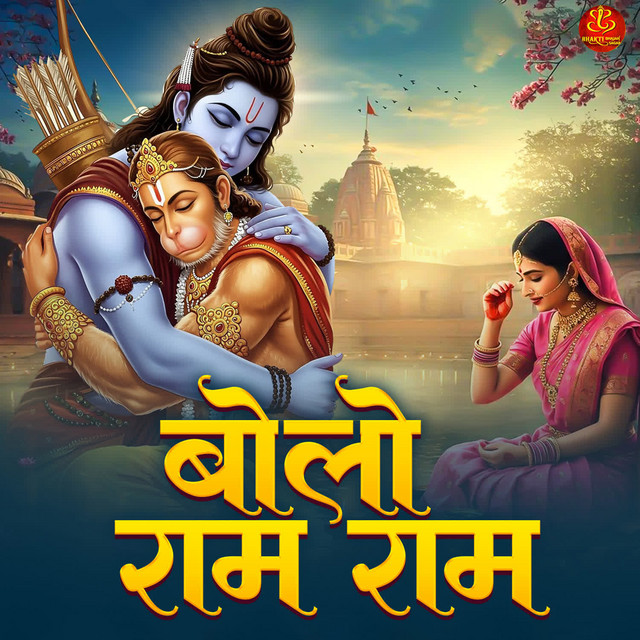 Bolo Ram Ram