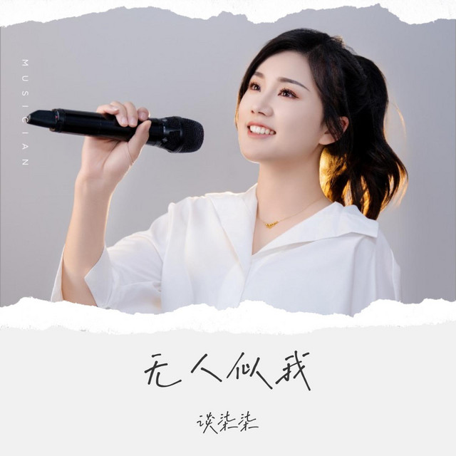 談柒柒