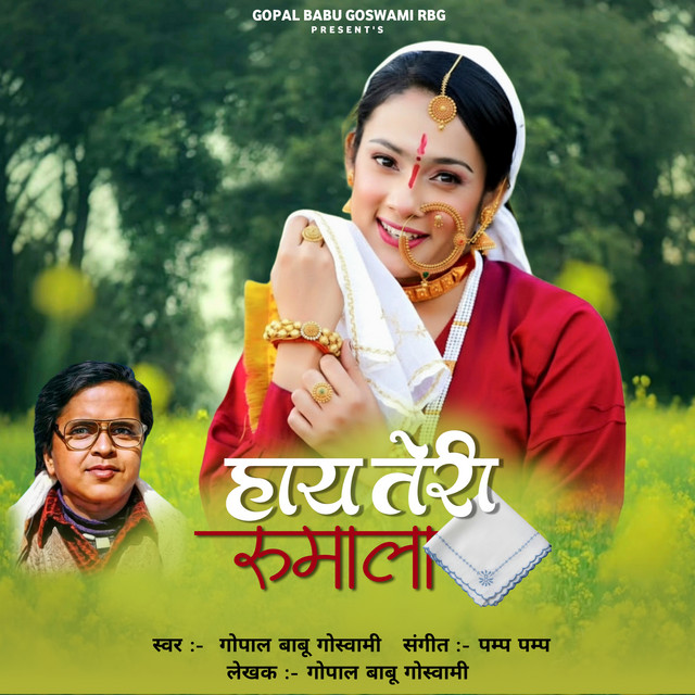 Haye Teri Rumala album image