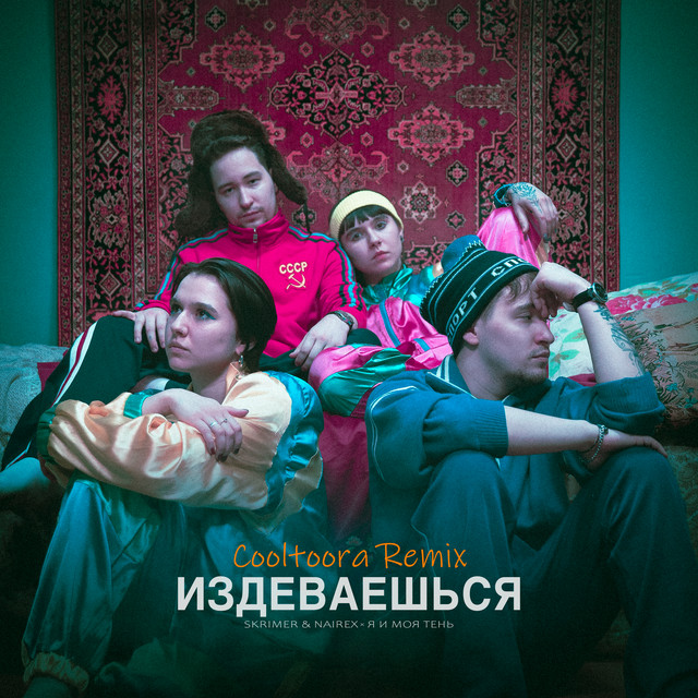я и моя тень