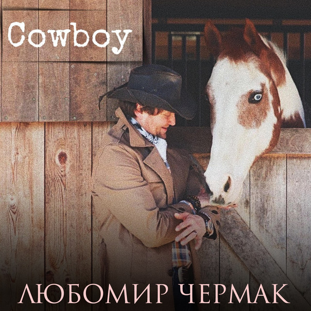 Cover art: Cowboy — Любомир Чермак