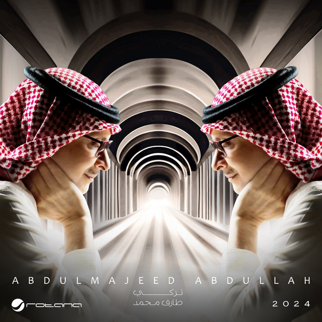 حكى واجد - song and lyrics by Abdul Majeed Abdullah | Spotify
