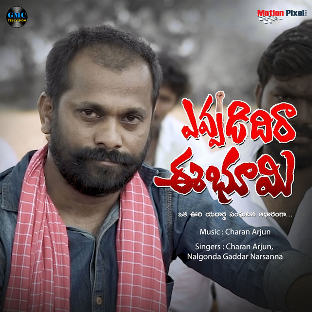 Evvadidira Ee Bhoomi - Studio