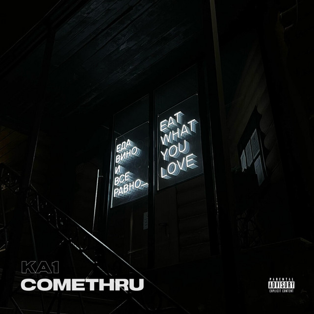 COMETHRU cover art
