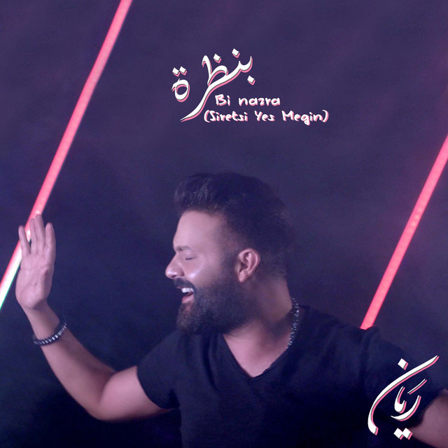 Rayan | Spotify