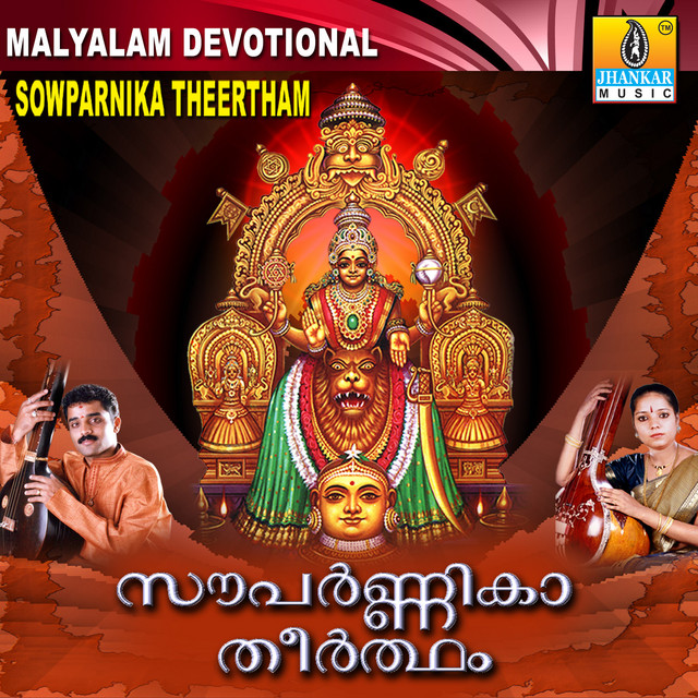 Sri Parameshwari cover art