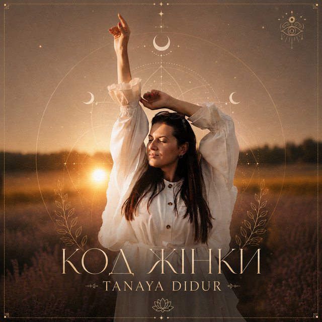 Обкладинка: КОД ЖІНКИ — TANAYA DIDUR