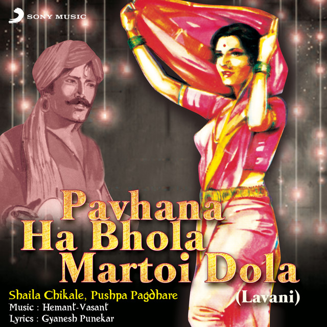 Majha Bagun Bandha Thuska cover art