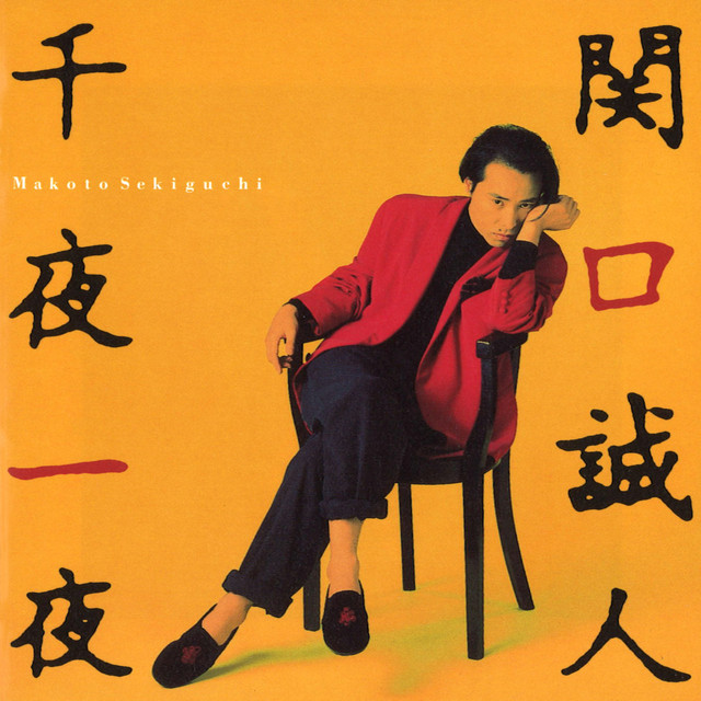 Makoto Sekiguchi | Spotify