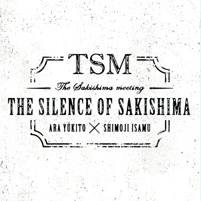 THE SILENCE OF SAKISHIMA cover art
